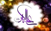 ولادت حضرت علی اکبر (ع) و روز جوان مبارک باد